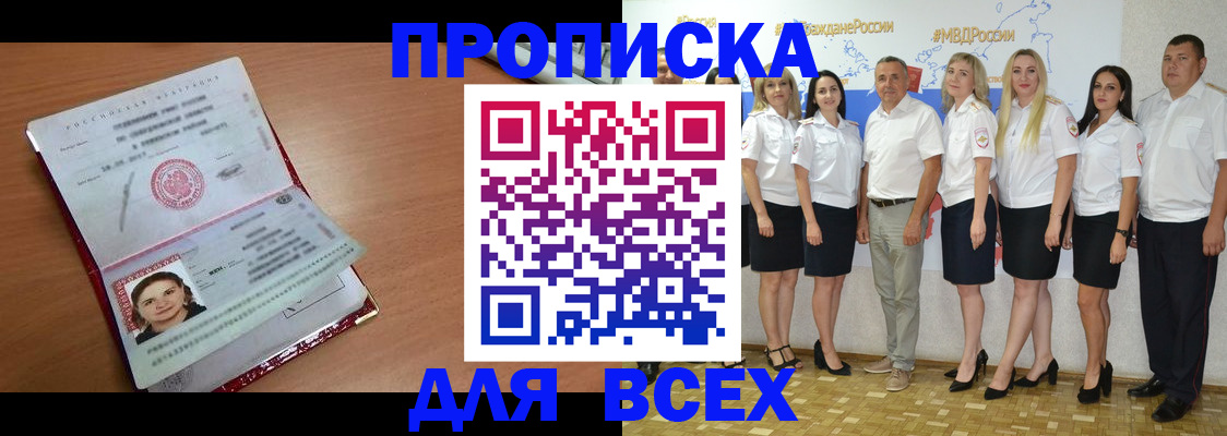 временная регистрация госуслуги в Читинской области